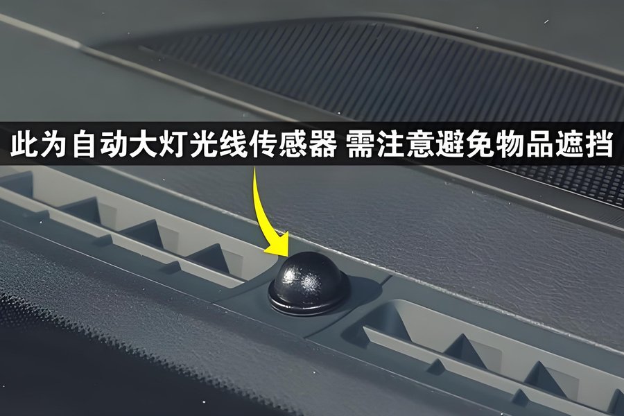 汽车雨量感应与大灯感应模块