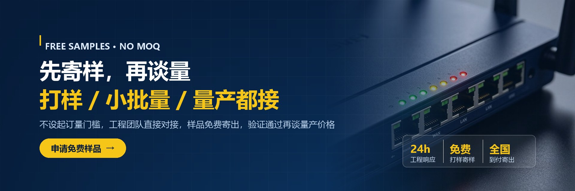 元晶光电免费样品 - 无起订量，先寄样再谈量