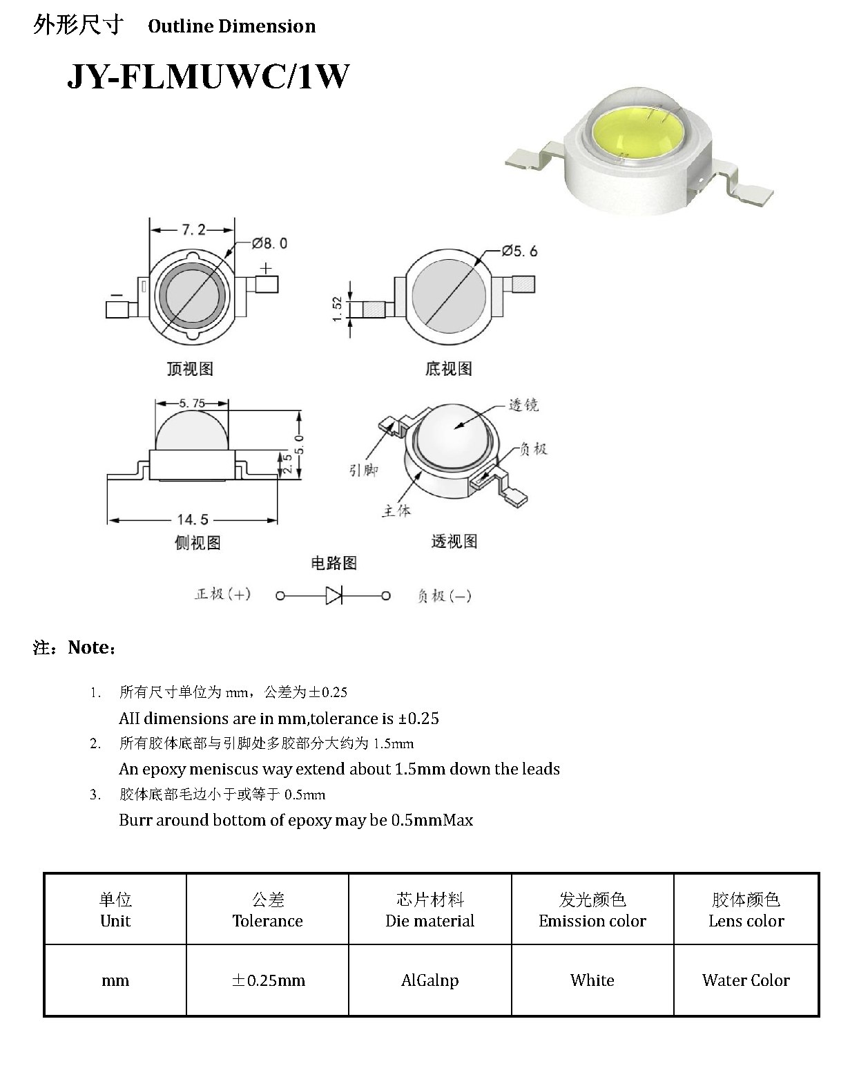 DIP-1W-3 外形尺寸图