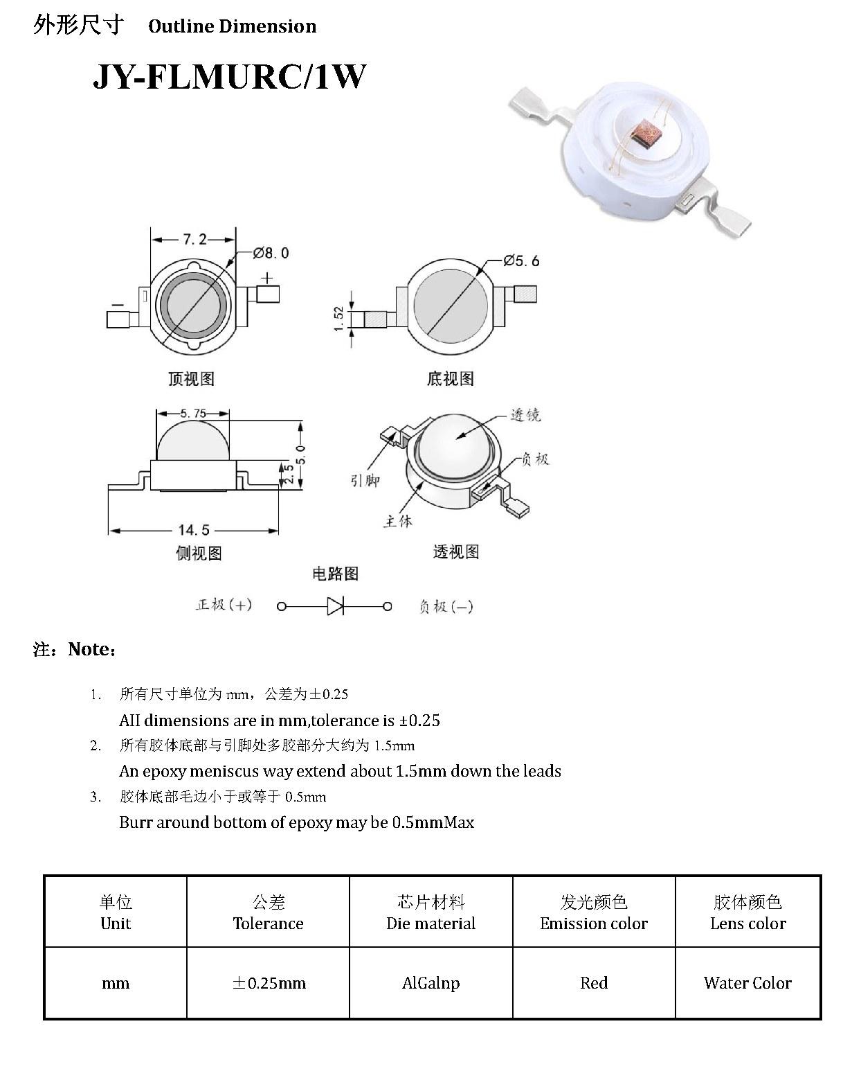 DIP-1W-4 外形尺寸图