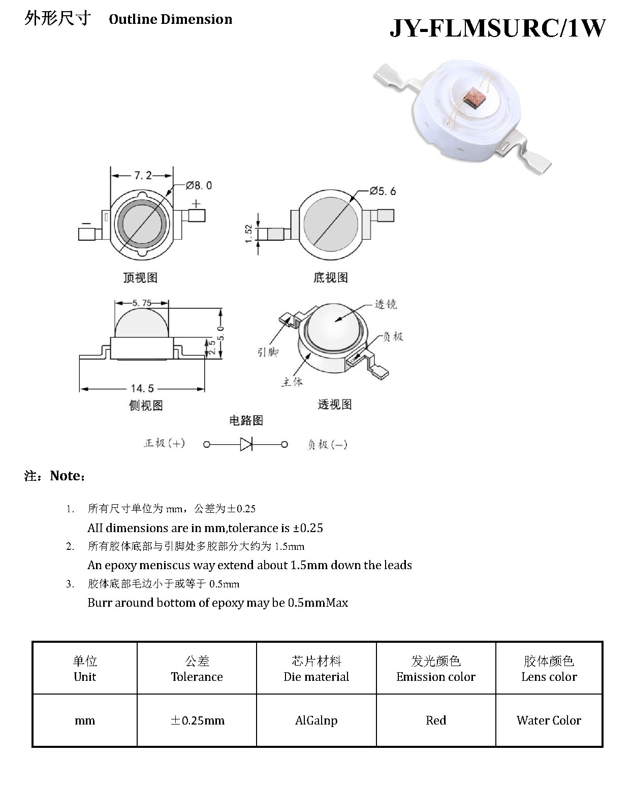 DIP-1W-6 外形尺寸图