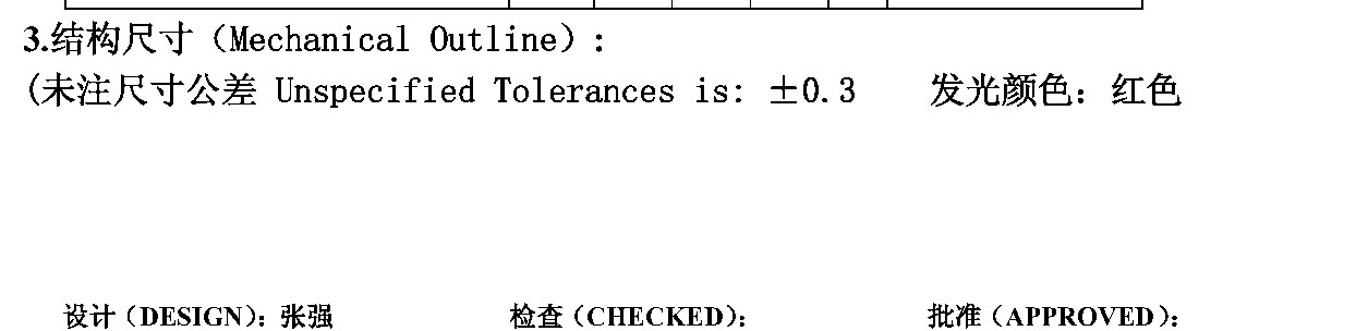 DIP-2281AS-F 结构图