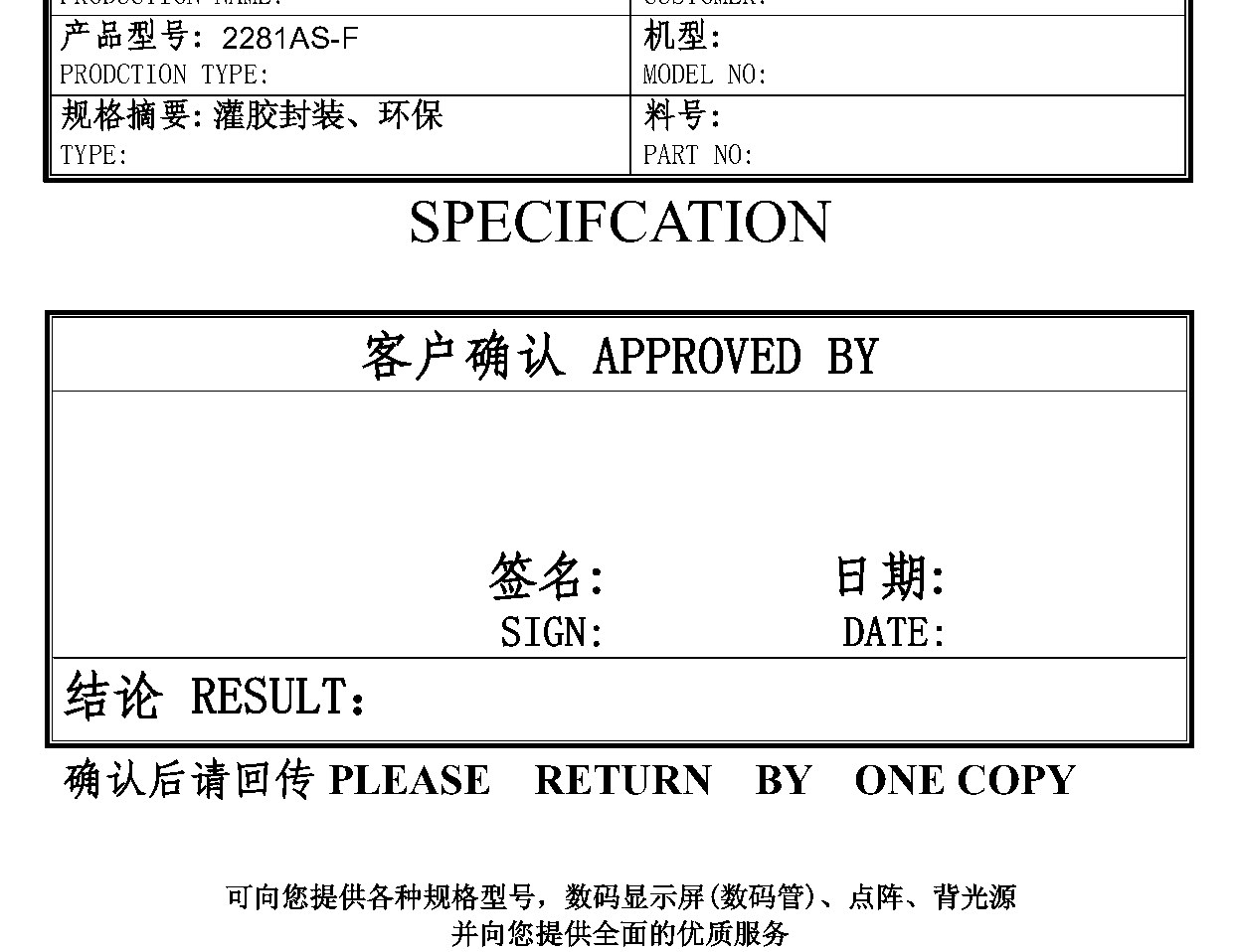 DIP-2281AS-F 产品