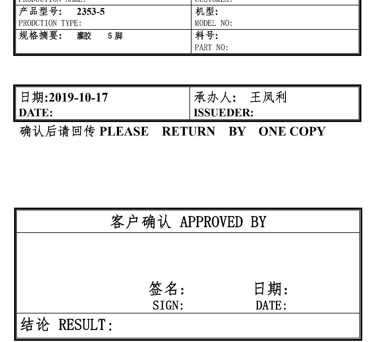 DIP-2353-5 产品