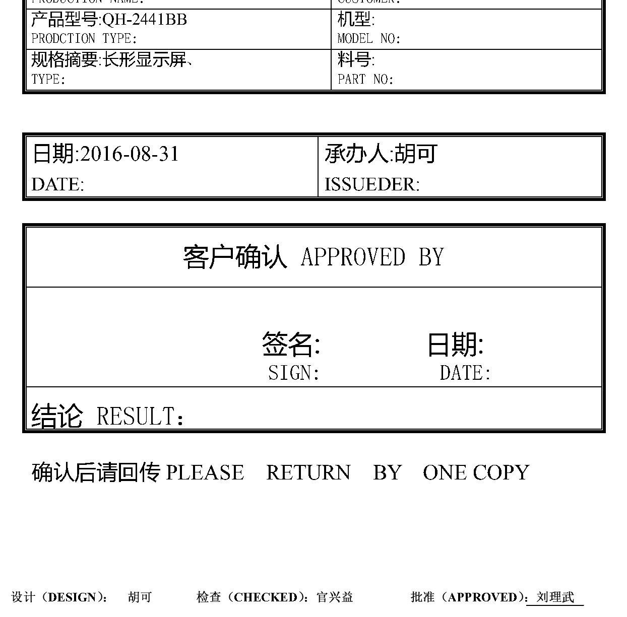 DIP-2441BB 产品