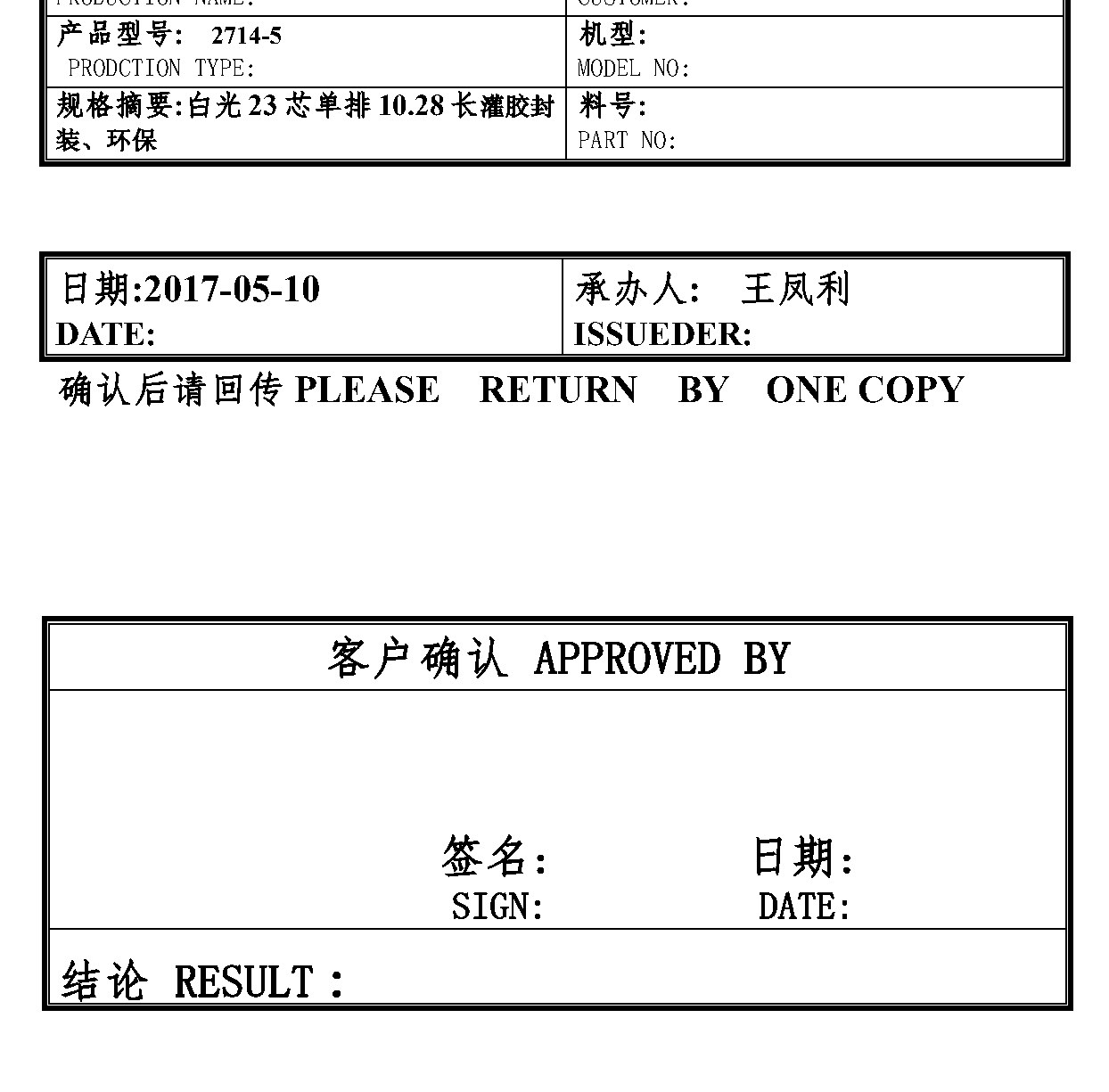 DIP-2714-5 产品