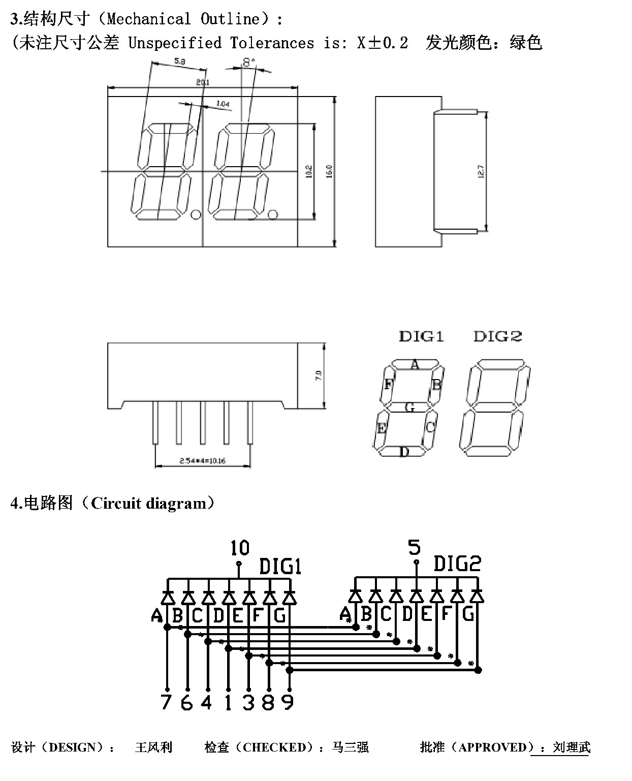 DIP-4201-01 结构图