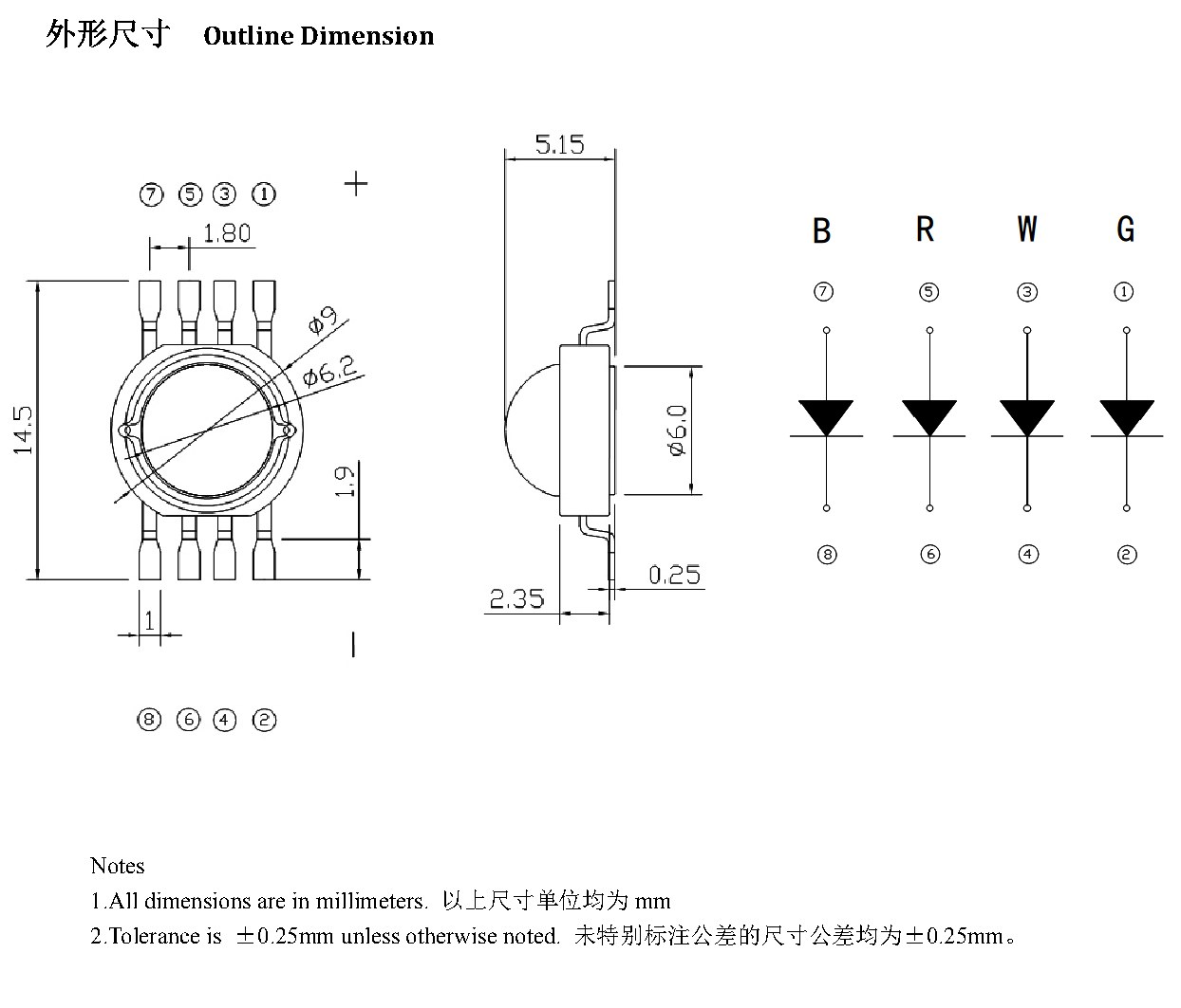 DIP-4W-RGBW 外形尺寸图