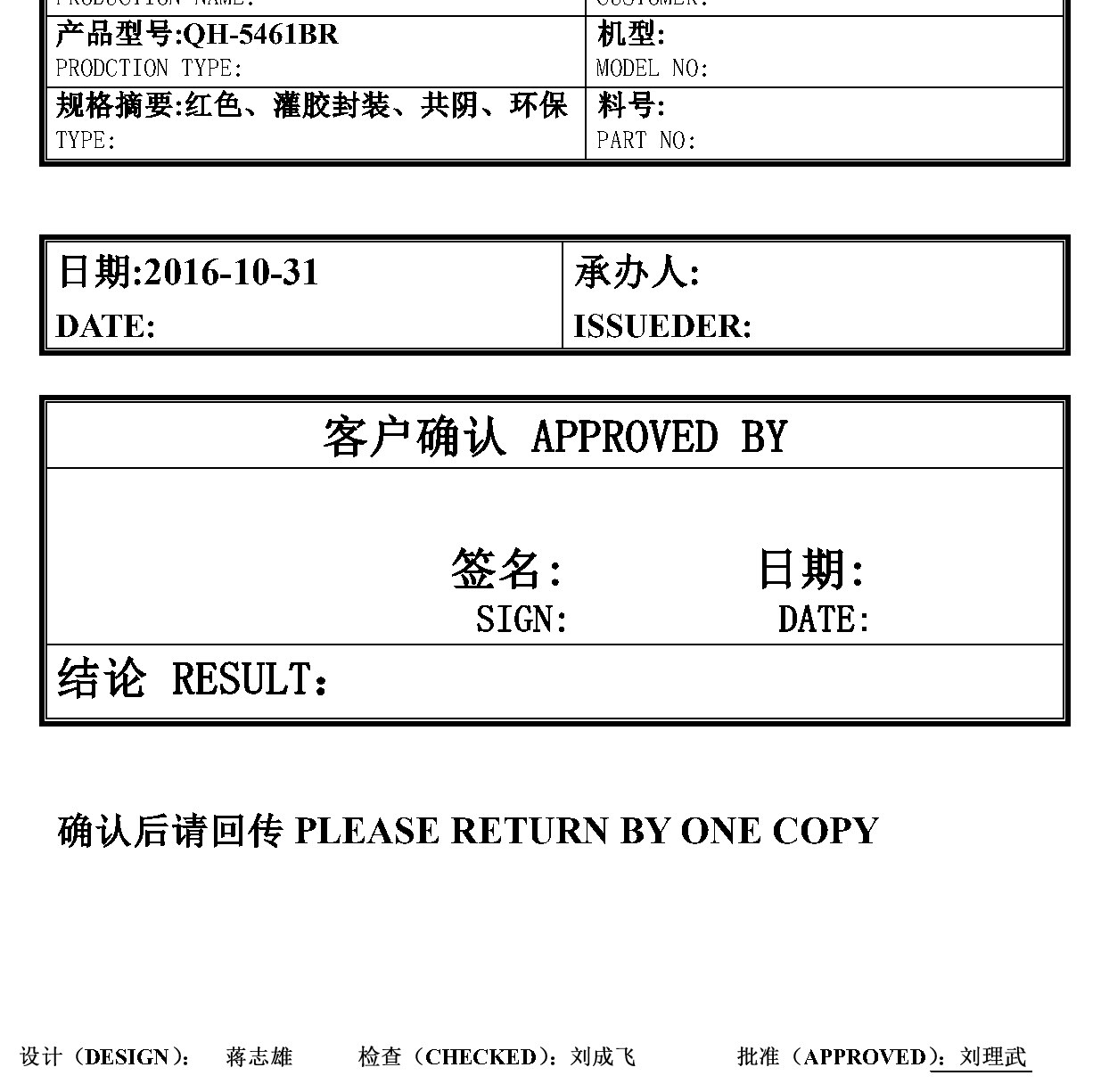 DIP-5461BR 产品
