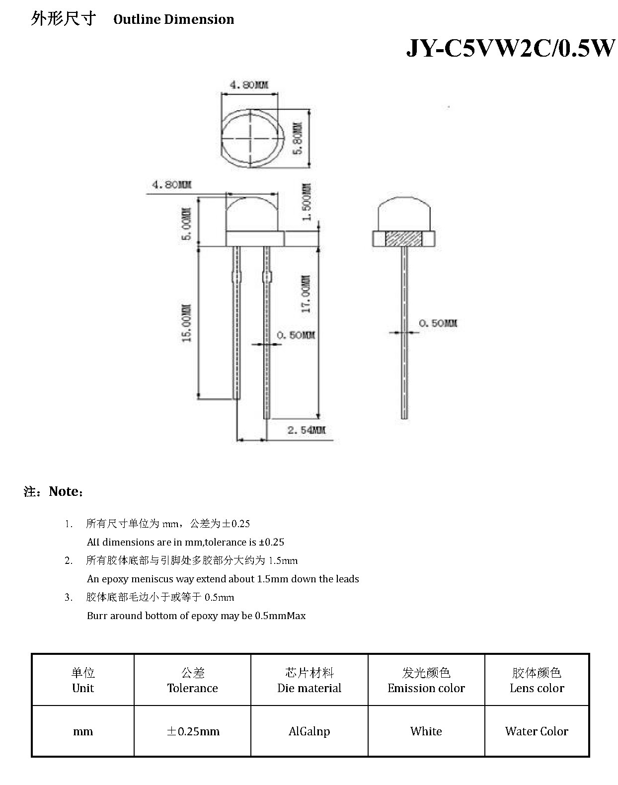 DIP-C5-0-5W 外形尺寸图