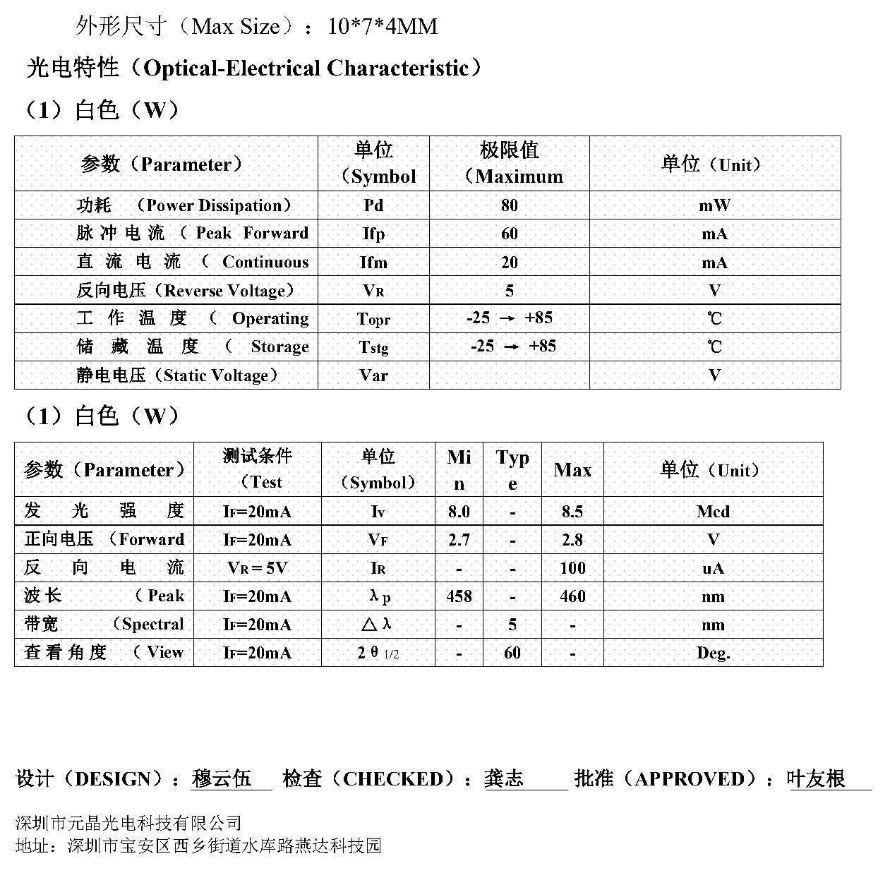 JY-2211A01 外形尺寸图