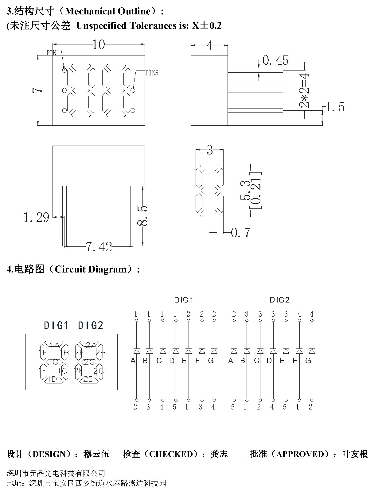 JY-2211A01 结构图