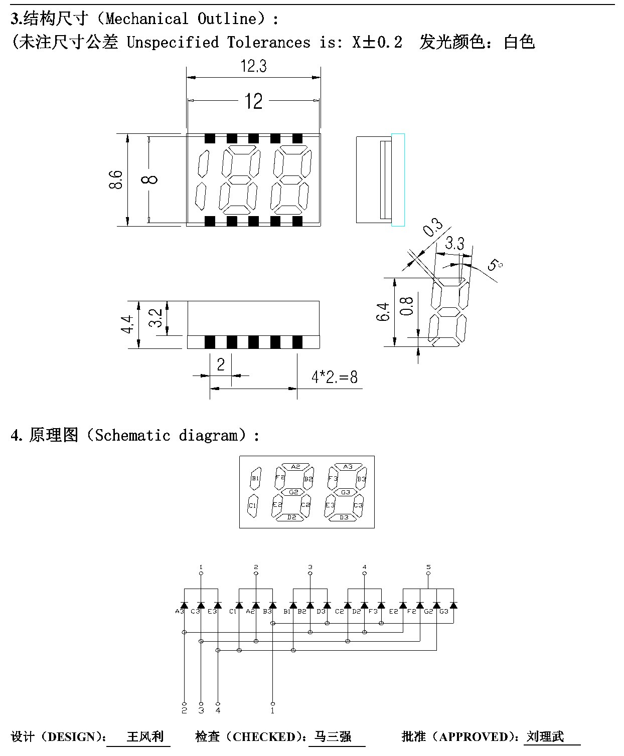 JY-2353AWB-02 结构图