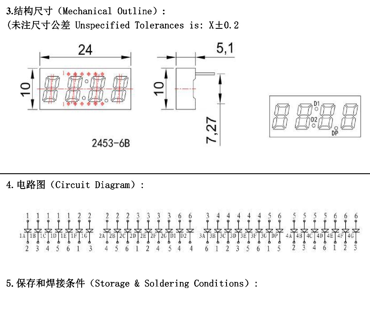 JY-2453-6BWW 结构图