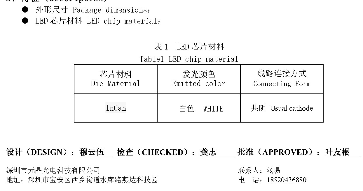 JY-30181CW1D 外形尺寸图