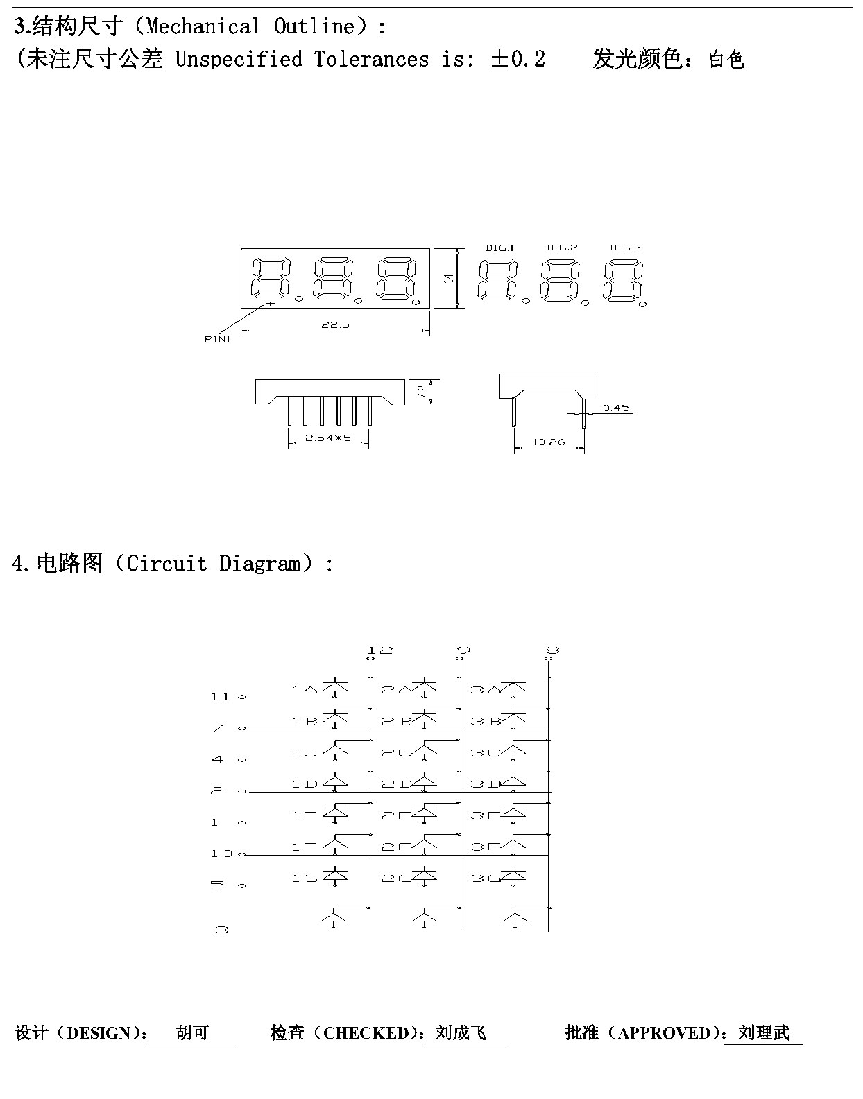 JY-3361AW 结构图