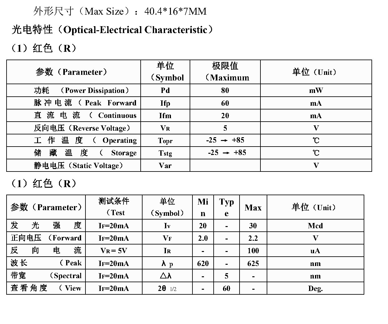 JY-4041AR32 外形尺寸图