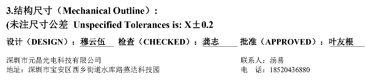 JY-4041AR32 结构图