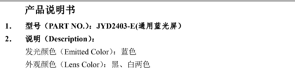 JYD2403 产品