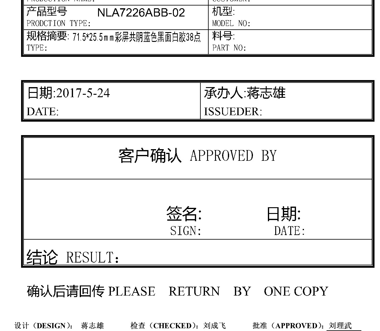 NLA7226ABB 产品
