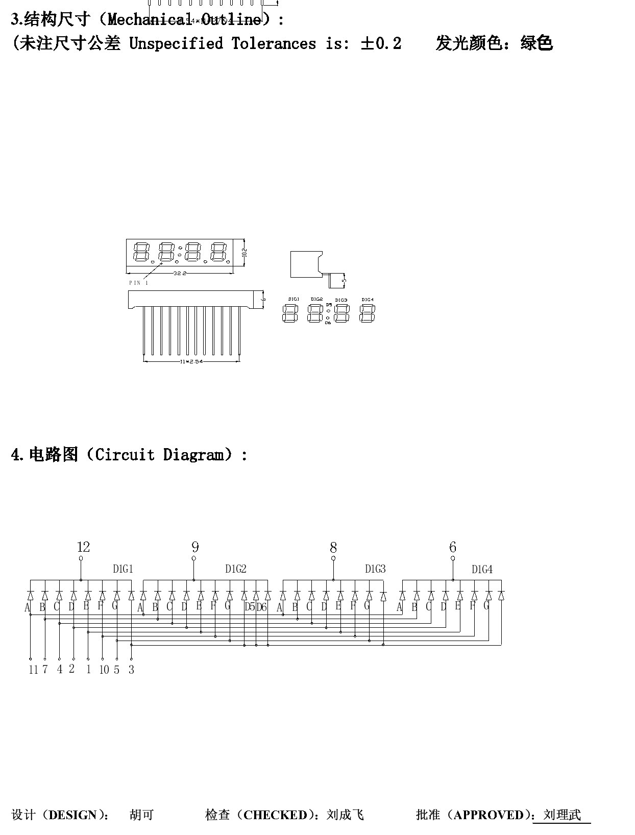 QH-2481AG 结构图
