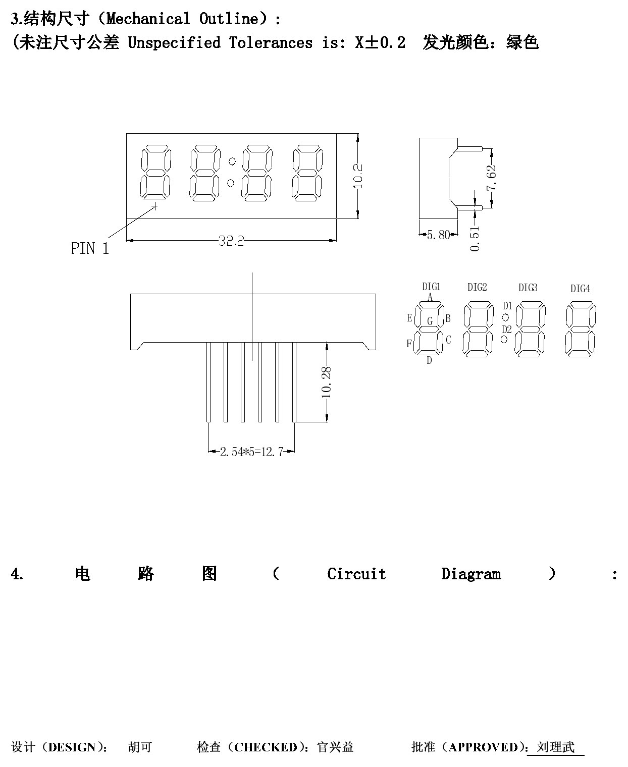 QH-2481AY 结构图