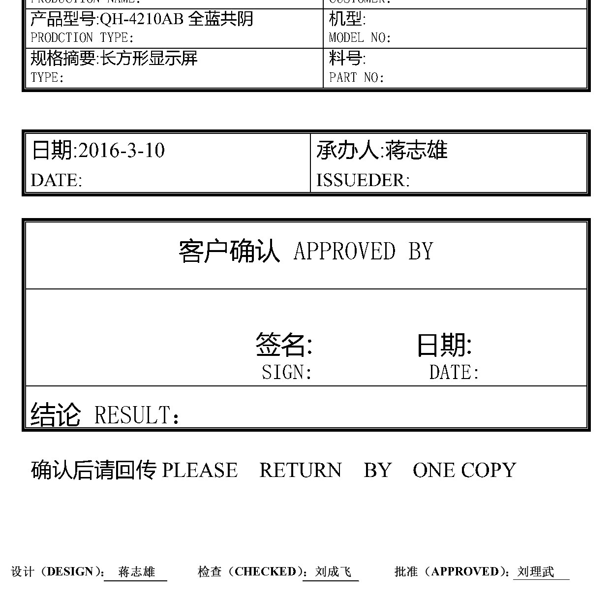 QH-4210AB 产品