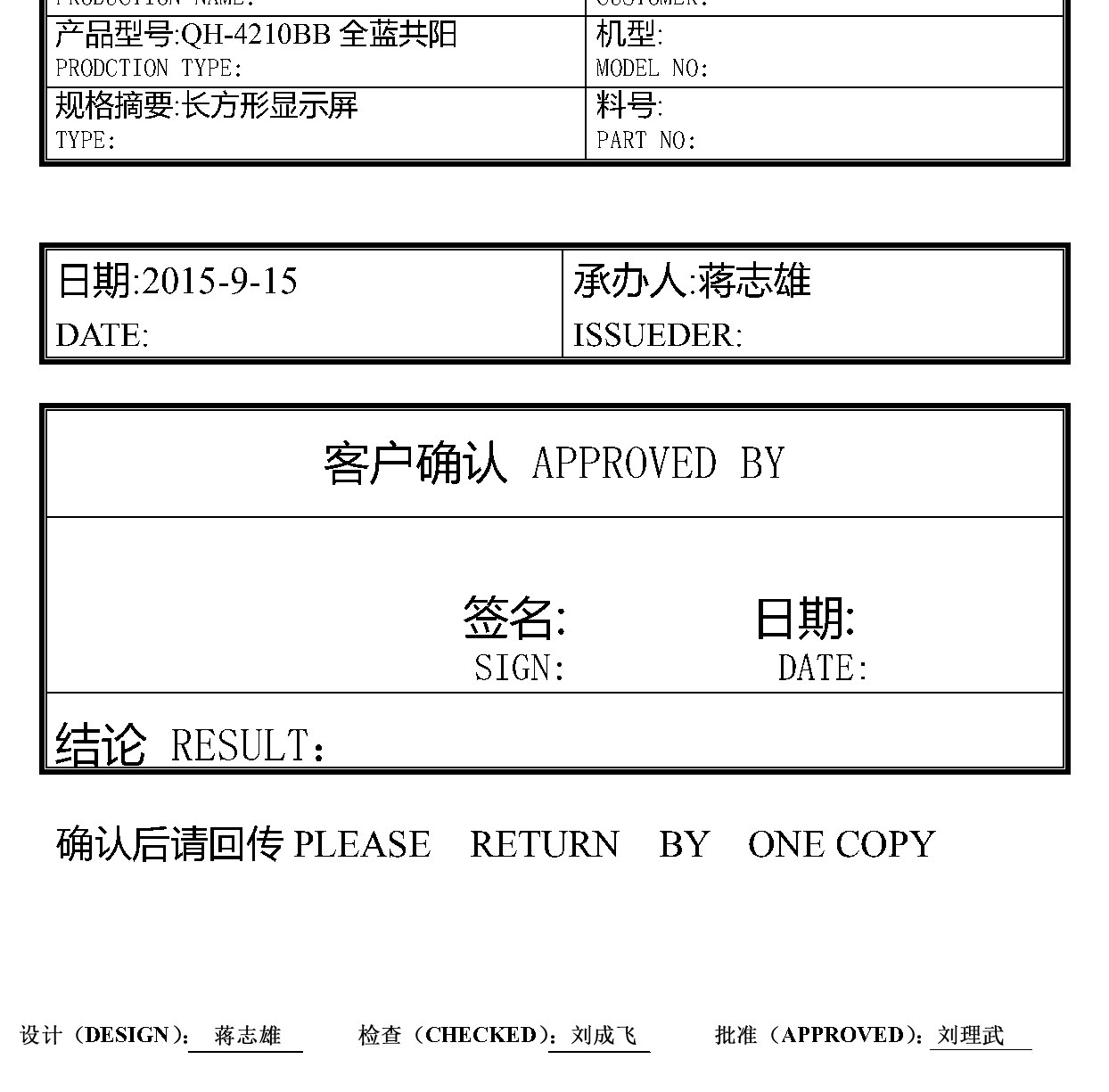 QH-4210BB 产品