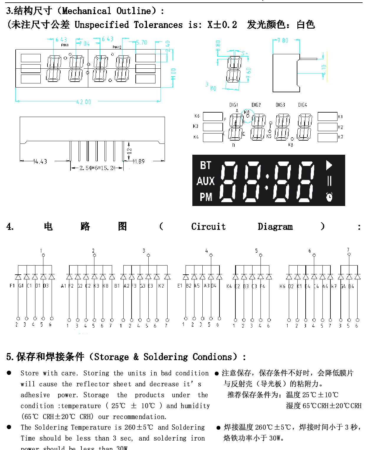 QH4210 结构图