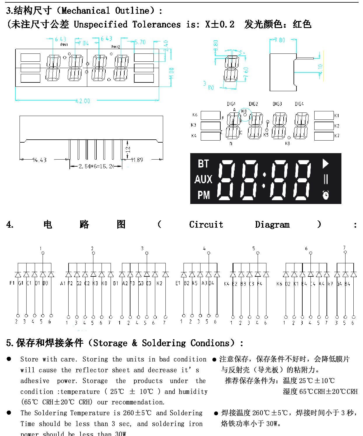 QH4210 结构图