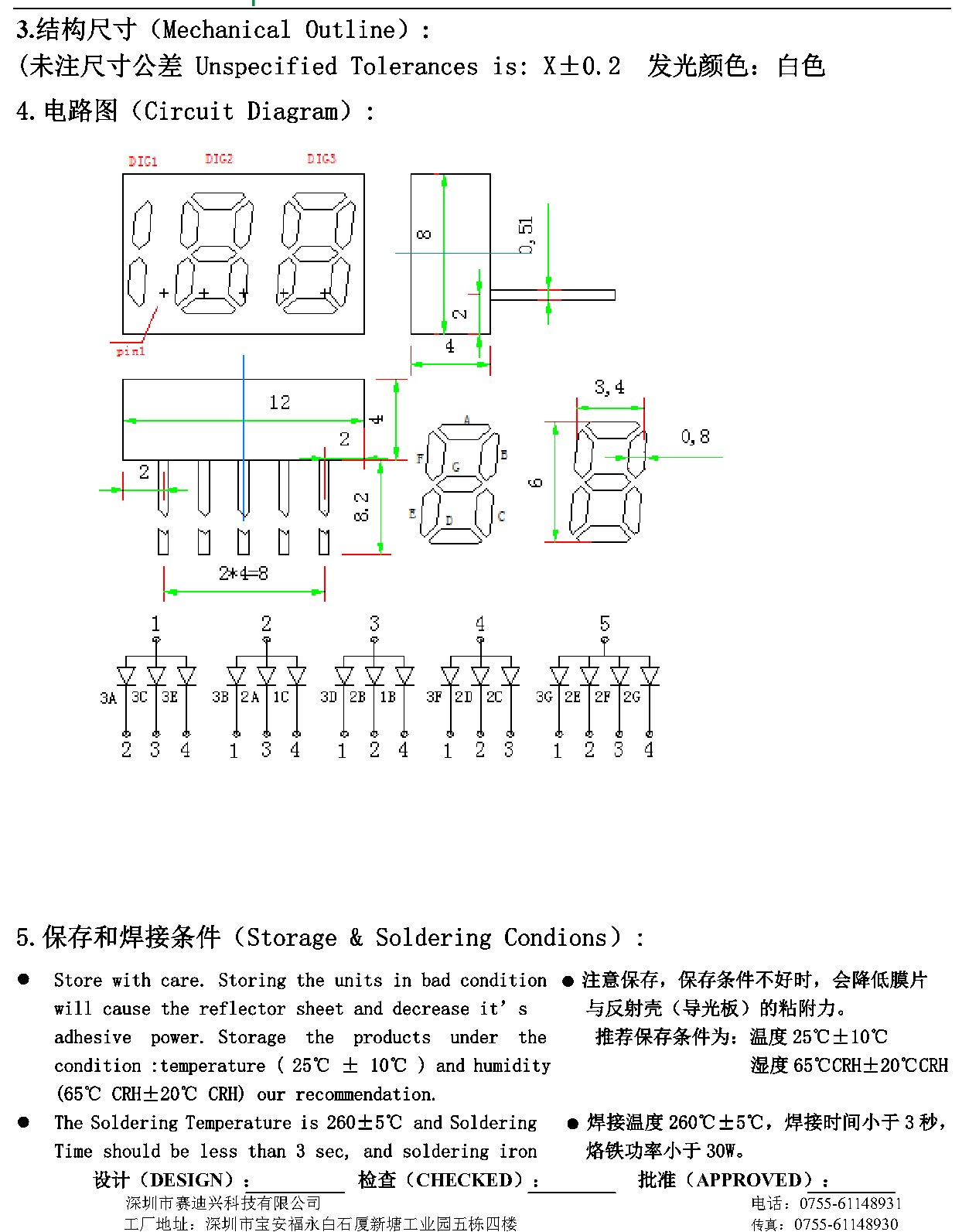 SD-2353WB-10 结构图