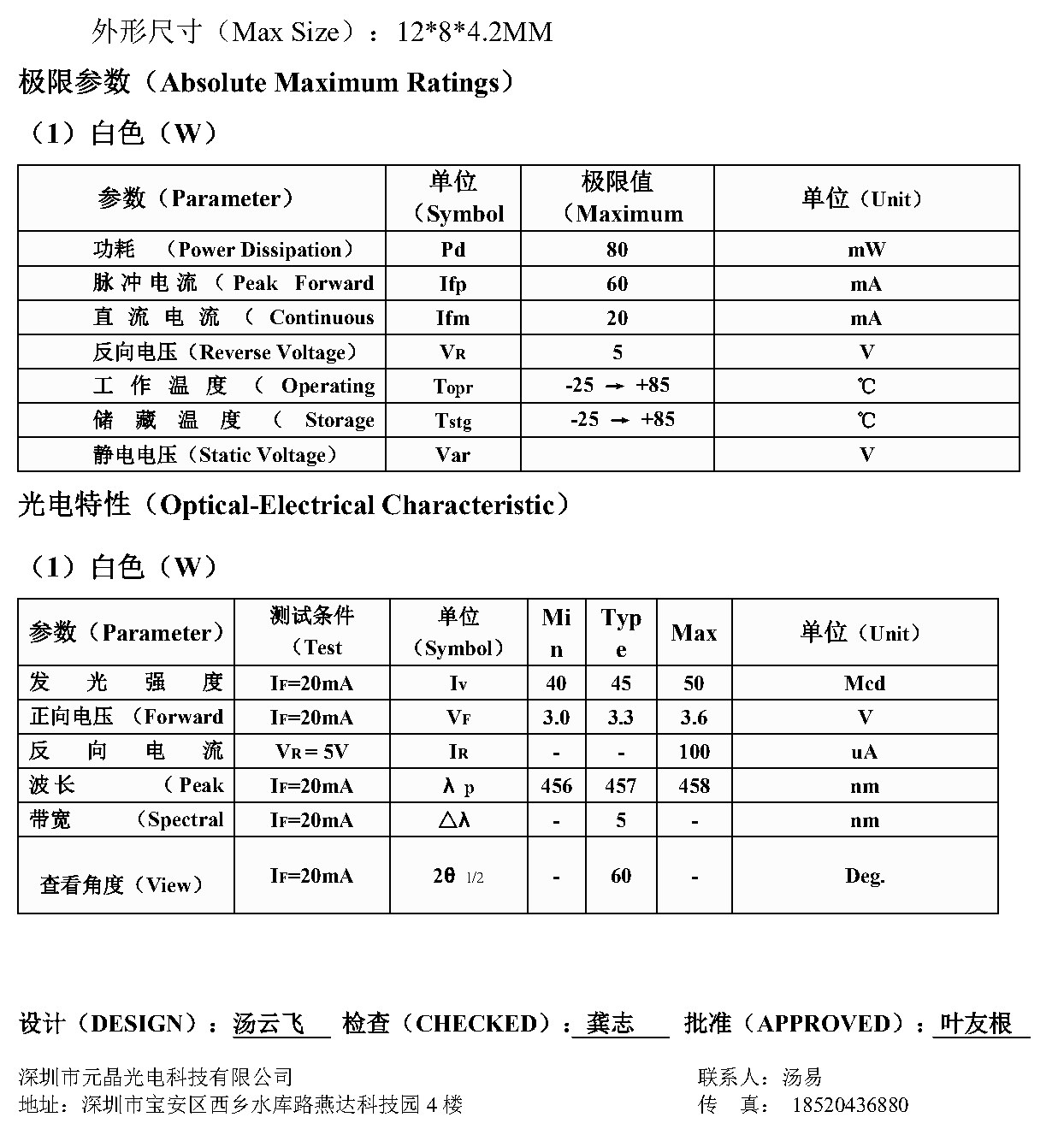 YJ-12095W03 外形尺寸图