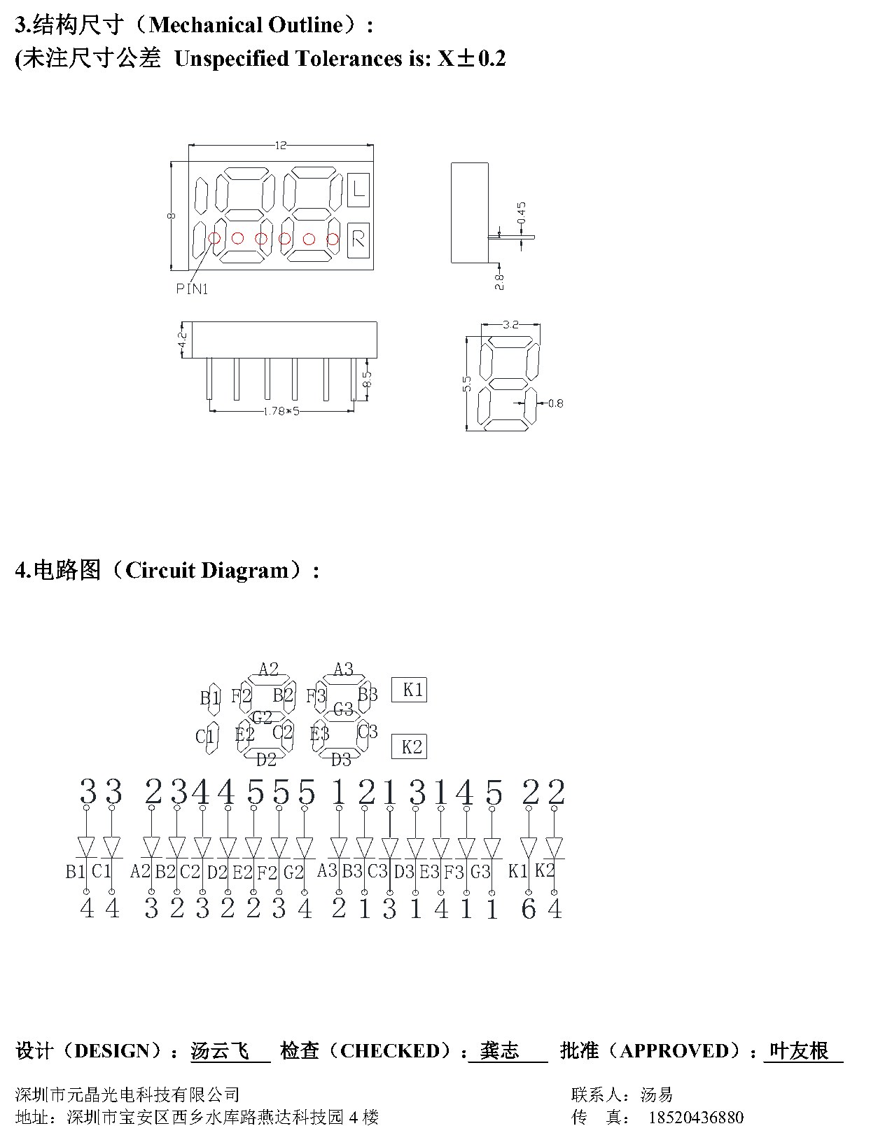 YJ-12095W03 结构图