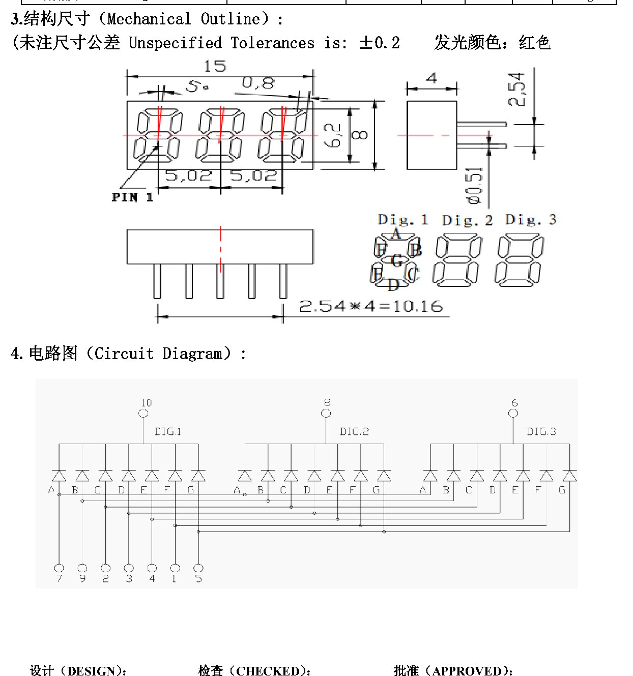 YJ-2351AS 结构图