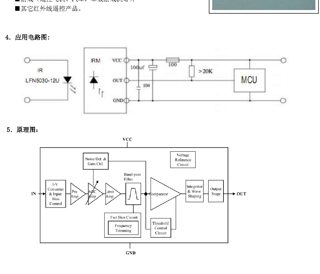 IR-0038DHLE 产品