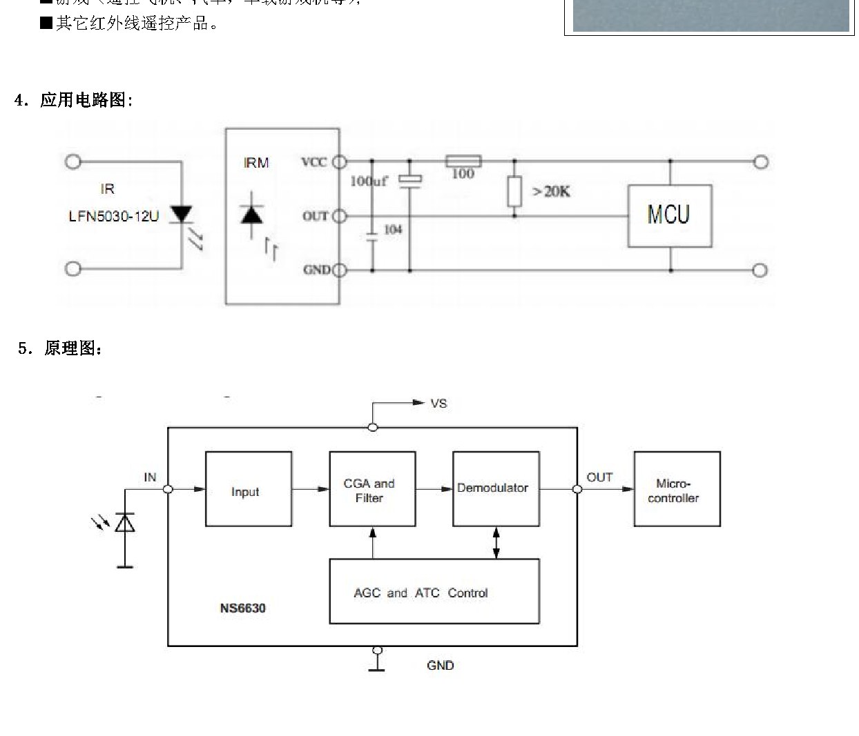 IR-0038KAT2A 产品