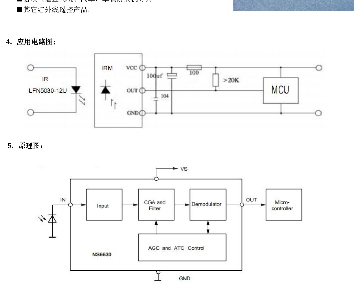 IR-0038MHT2K 产品