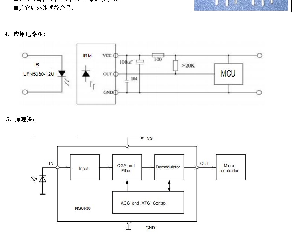 IR-0038QHT2K 产品