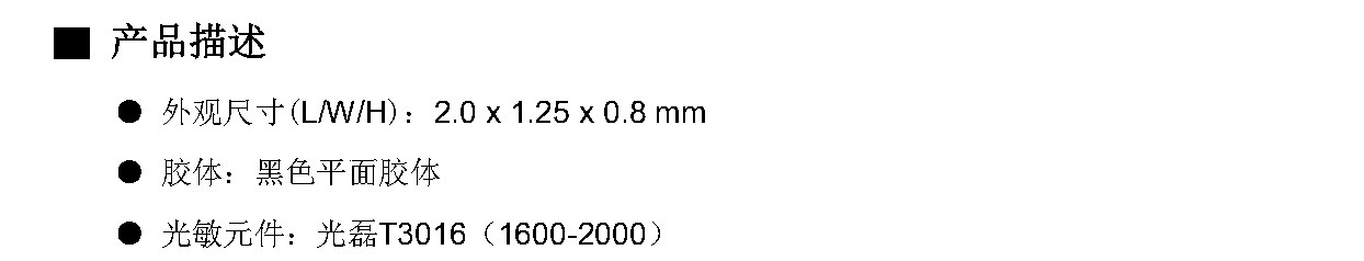 IR-0805 产品