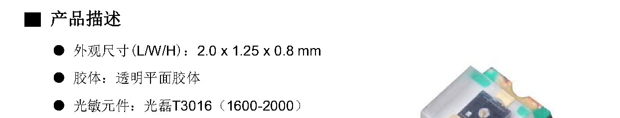 IR-0805-GTG 产品
