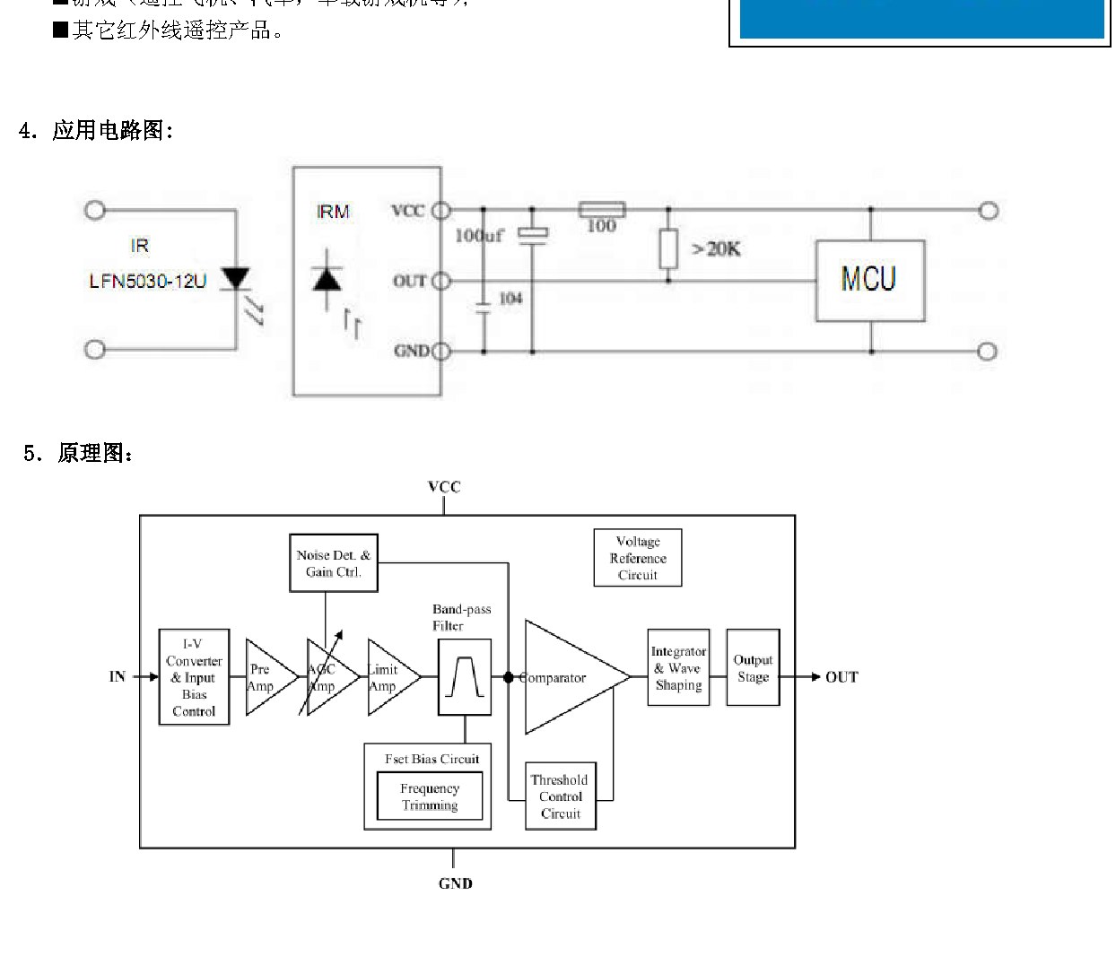 IR-1638AOE 产品