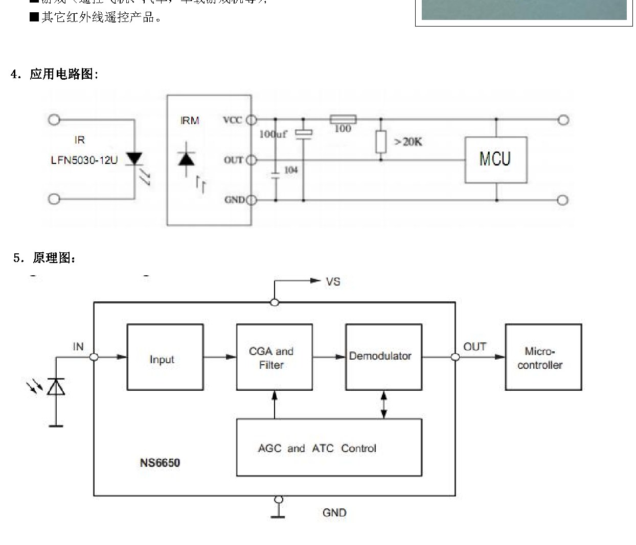 IR-5-0-0038DHQE 产品