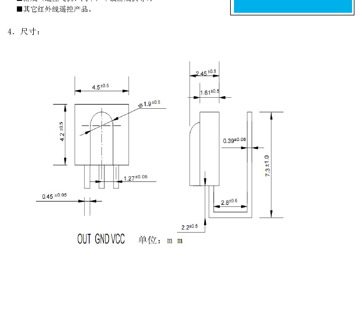 CY-0038U 产品