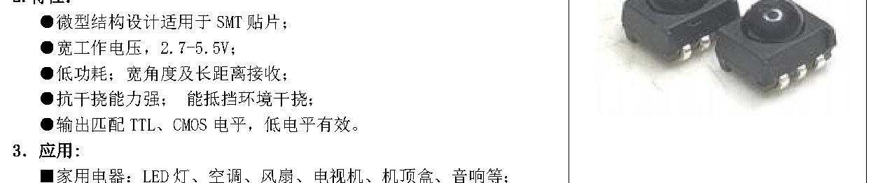 IRM-7238T2E-S 结构图