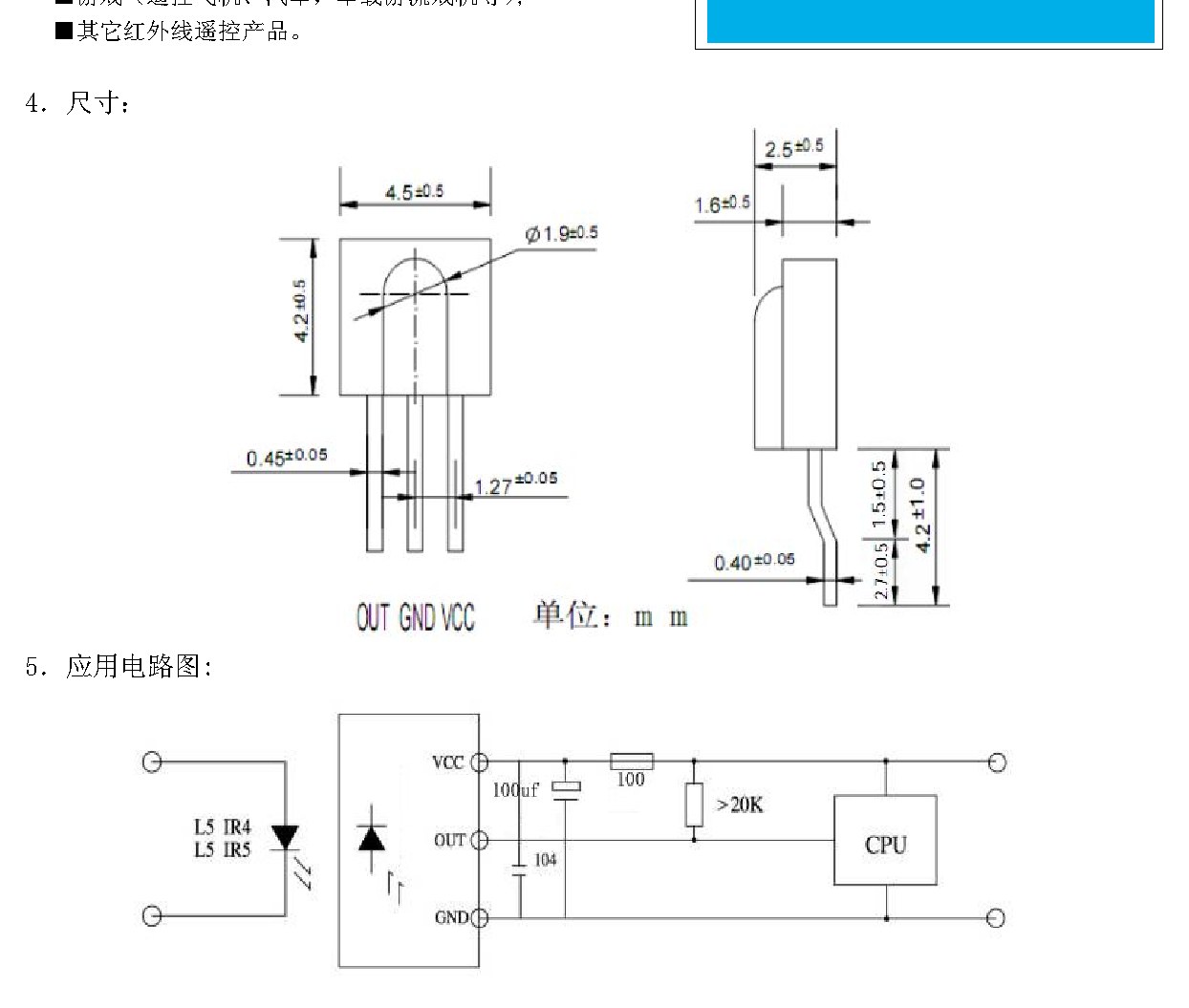 JY-0038L 产品
