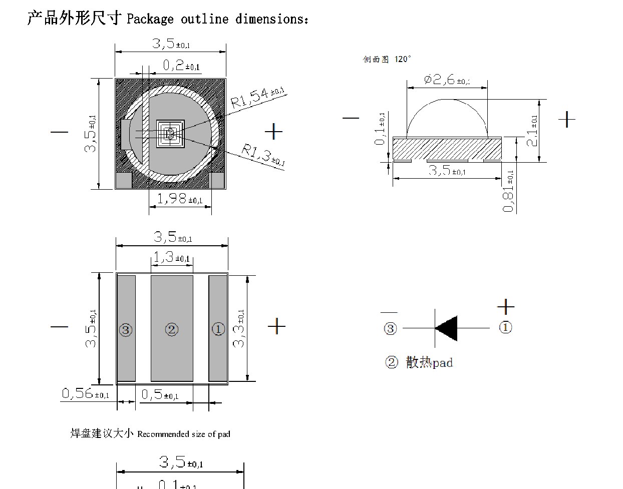 JY-IR3535-850 外形尺寸图
