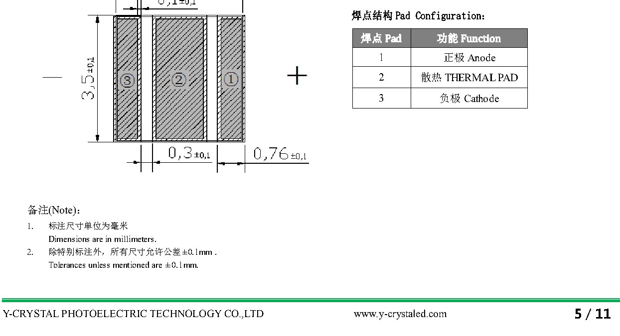 JY-IR3535-850 结构图