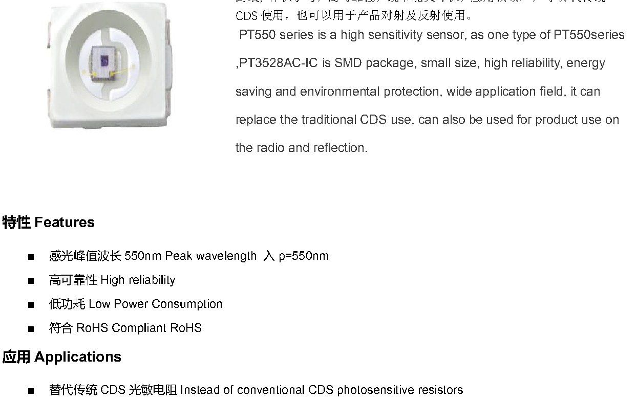 JY-PT3528AC-IC 产品