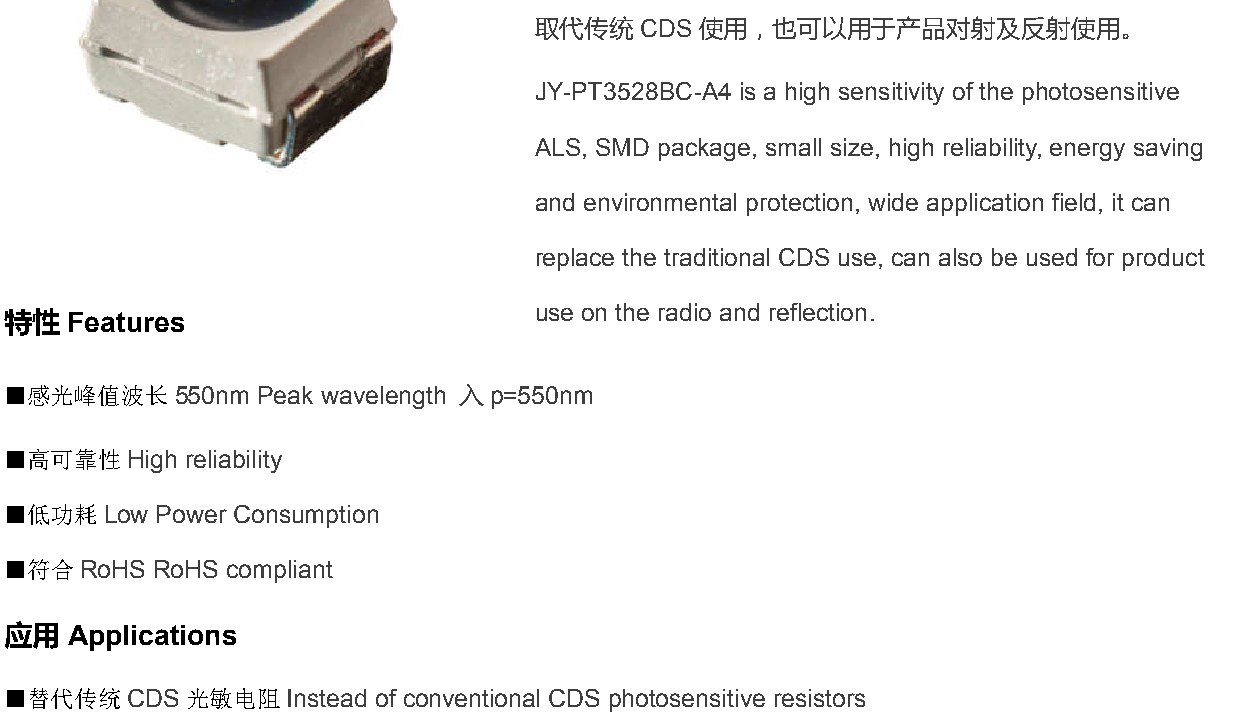 JY-PT3528BC-A4 产品