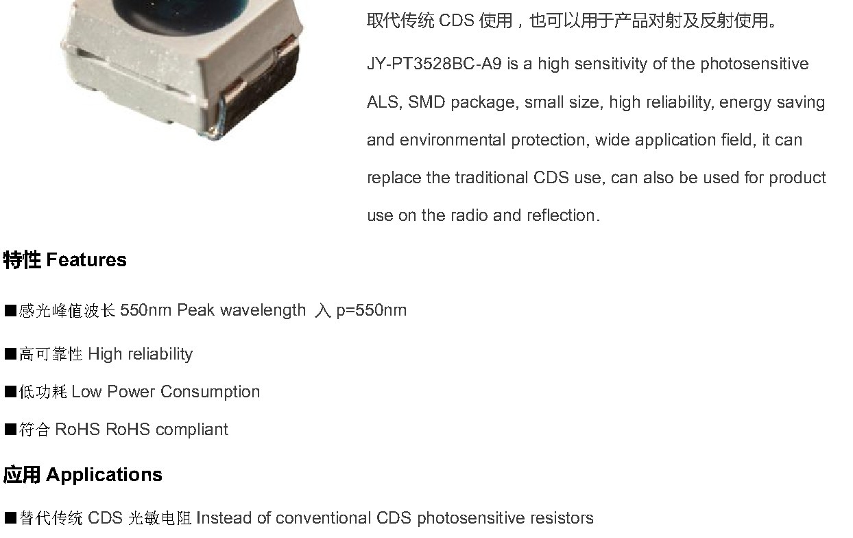JY-PT3528BC-A9 产品